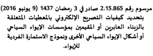 decret 2-15-865